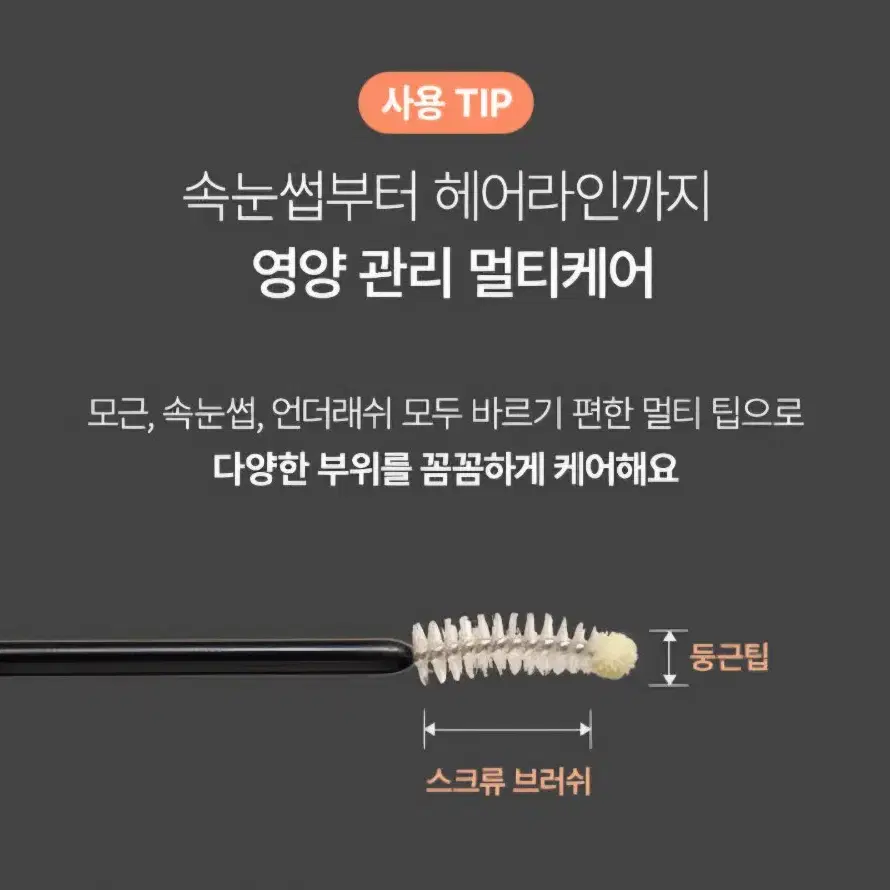 (새제품) 누디크 속눈썹 영양제