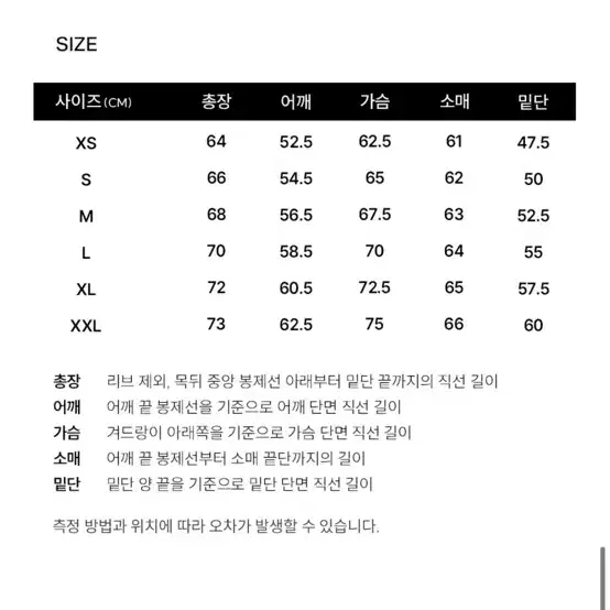 커버낫 24FW 숏패딩