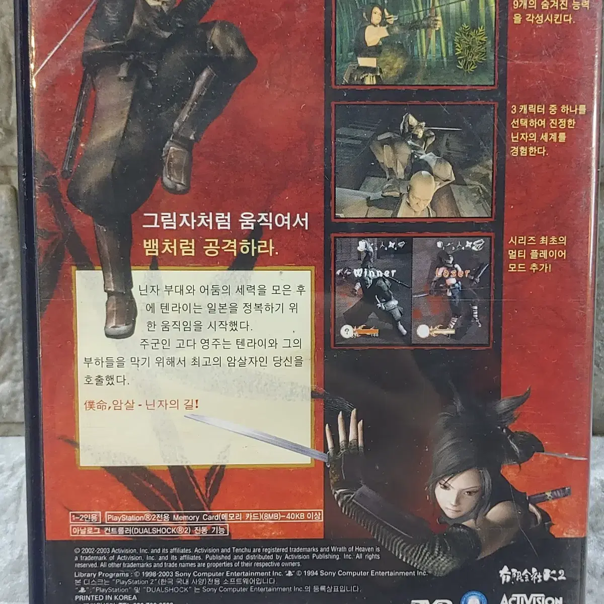 ps2 게임소프트 한국정발   천추3