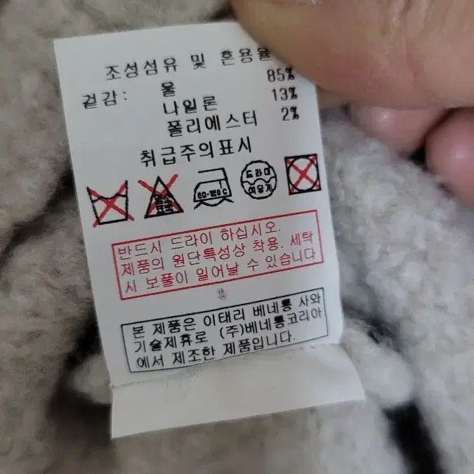 (F) 베네통 가디건