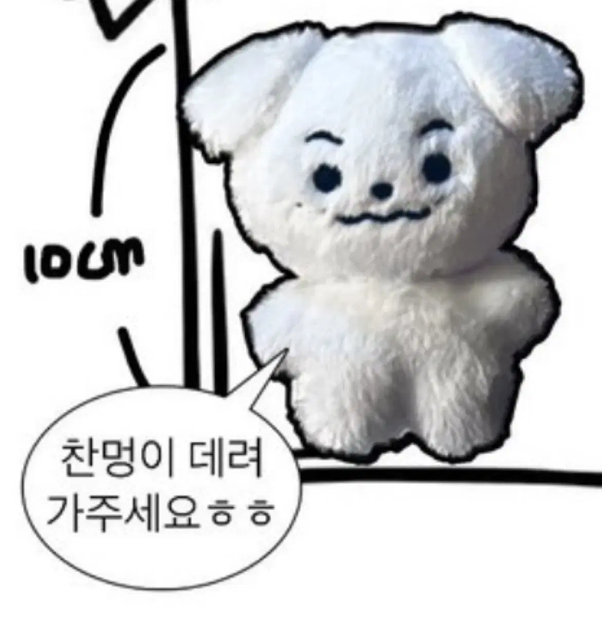 라이즈 앤톤 10cm 인형 앤찬멍