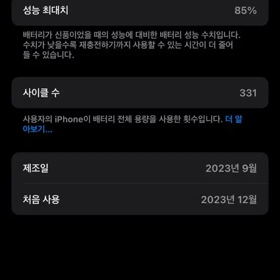 아이폰15핑크128gb 판매합니다