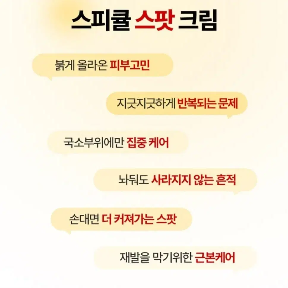 (새제품) 밀포드 AC 온-스팟 크림 여드름흉터 흔적제거 여드름크림