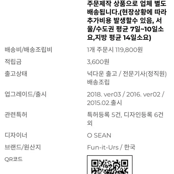 FUNITURS 펀잇쳐스 벙커 침대 + 매트리스 + 책상