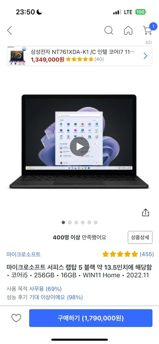 서피스 랩탑5 판매합니다