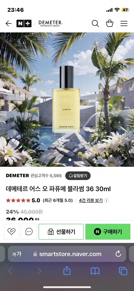 데메테르 어스 리프레싱 오 파퓨메 EDT 블라썸 36 30ml