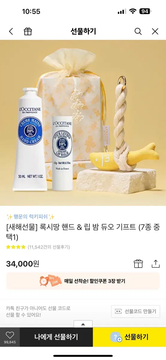 L'Occitane Hand Cream Duo Shipping Address