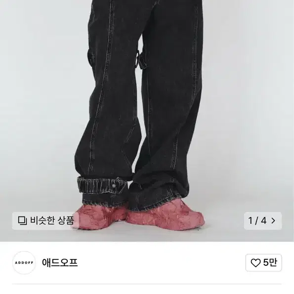 애드오프 MUTATION STRAP WASHED DENIM PANTS