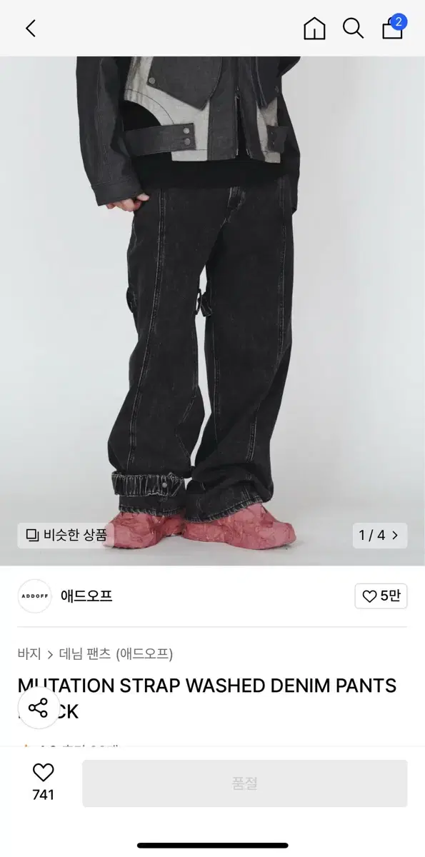 AddOff MUTATION STRAP WASHED DENIM PANTS