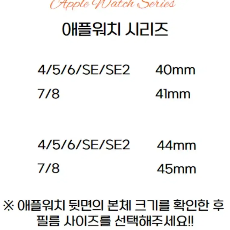 애플워치 4/5/6/SE/SE2 호환 - 40~41mm 액정보호필름 2p