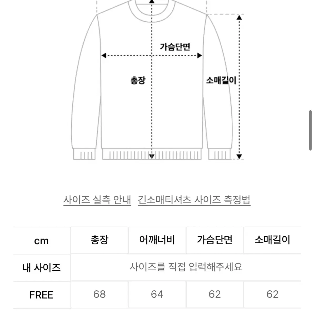 러브이즈트루 스타 맨투맨 블랙