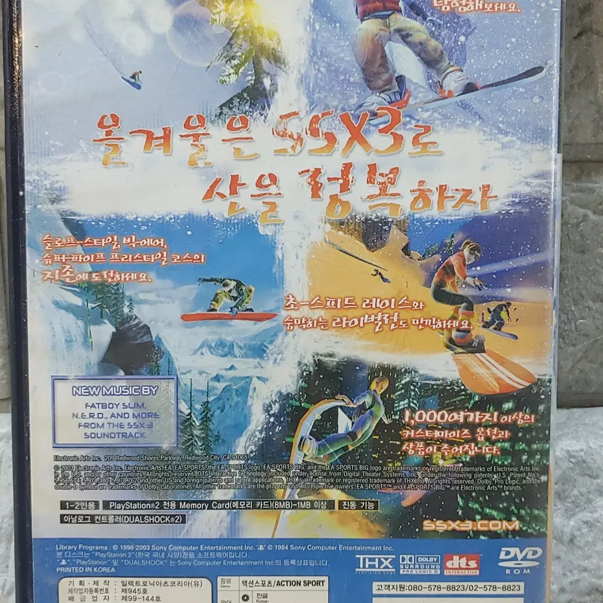 ps2 게임소프트 한국정발  ssx3