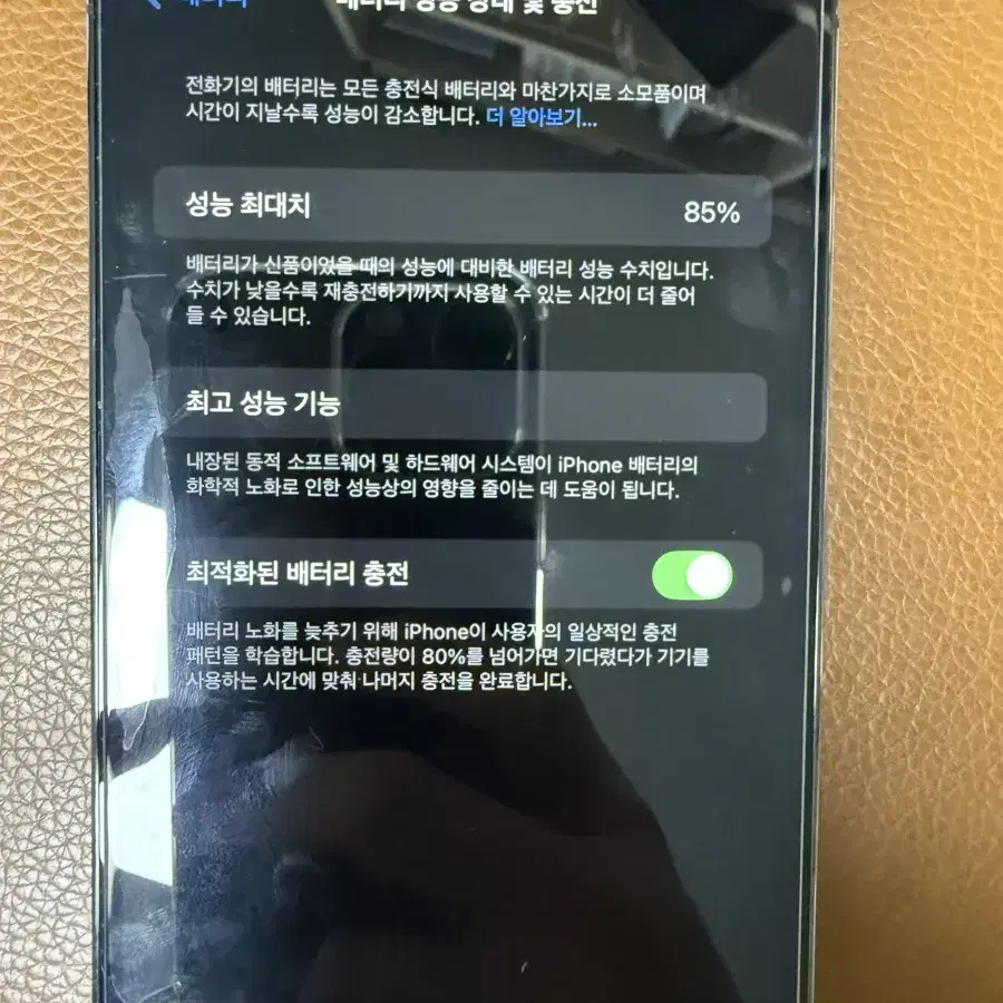 아이폰 13프로맥스 128gb