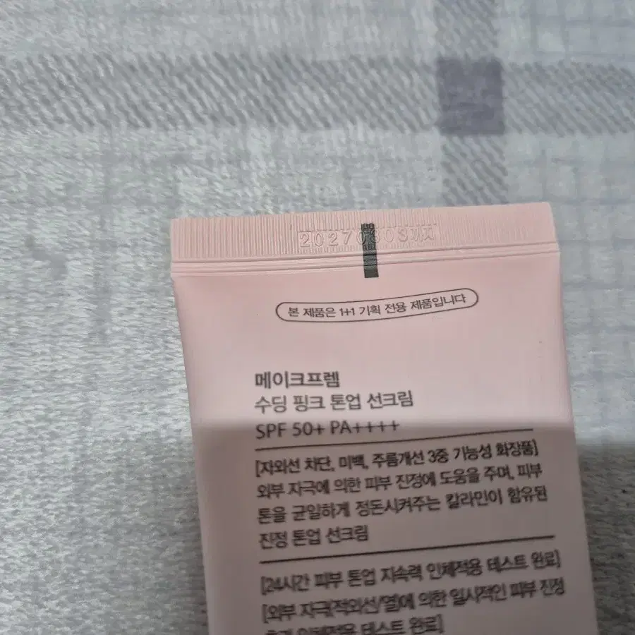 메이크프렘 수딩 핑크 톤업 선크림 40ml