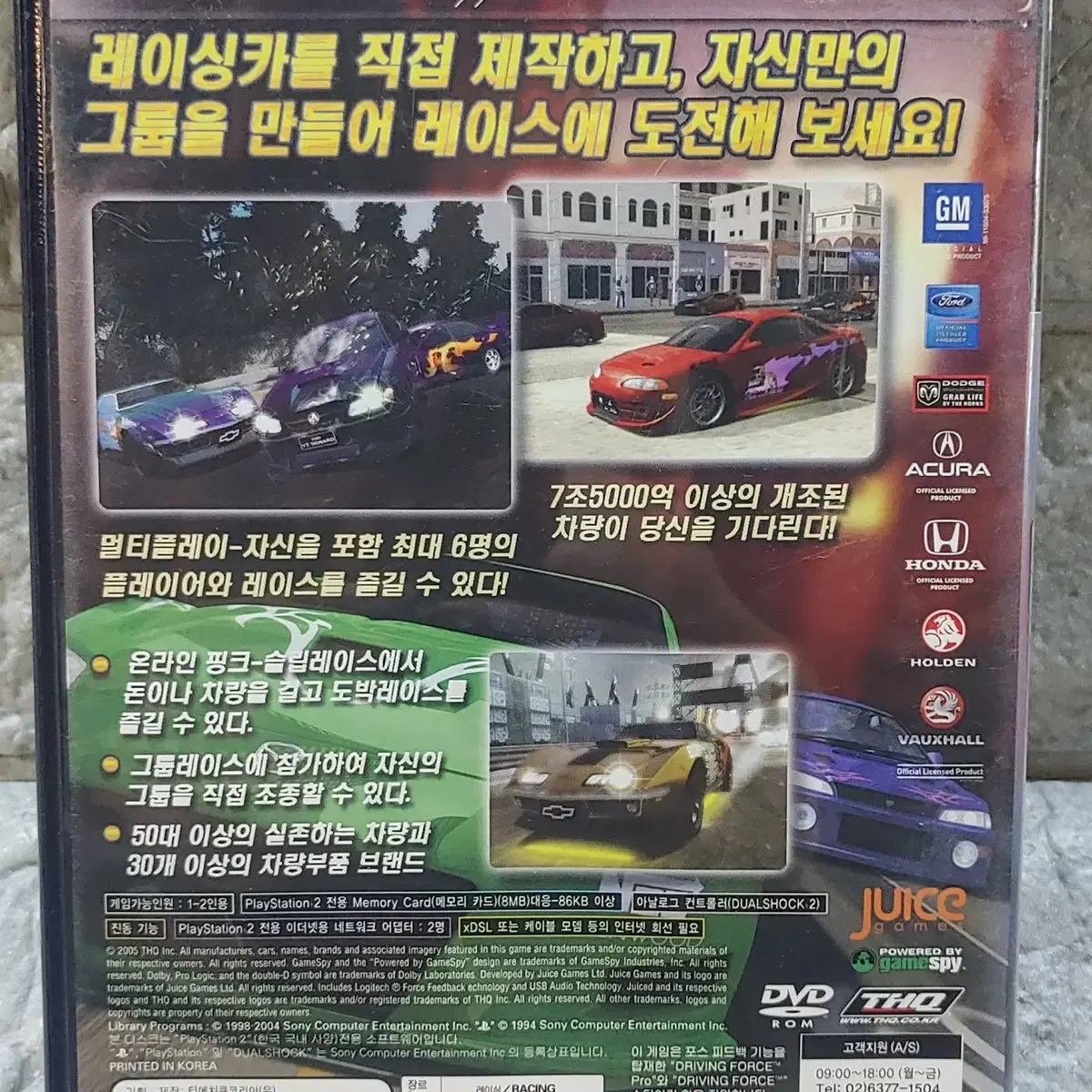 ps2 게임소프트 한국정발  쥬스드