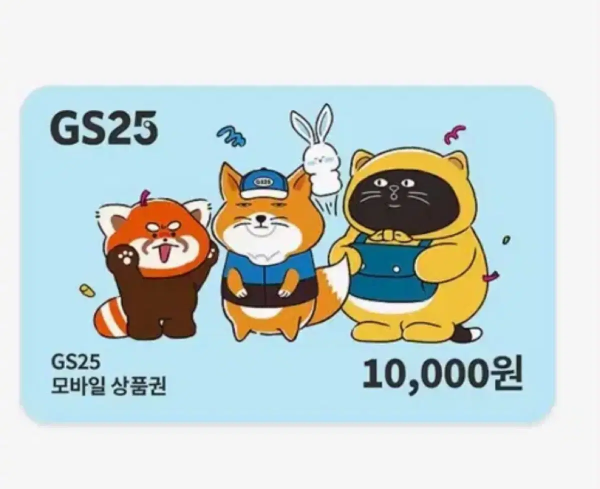 페이0) GS25 1만원권