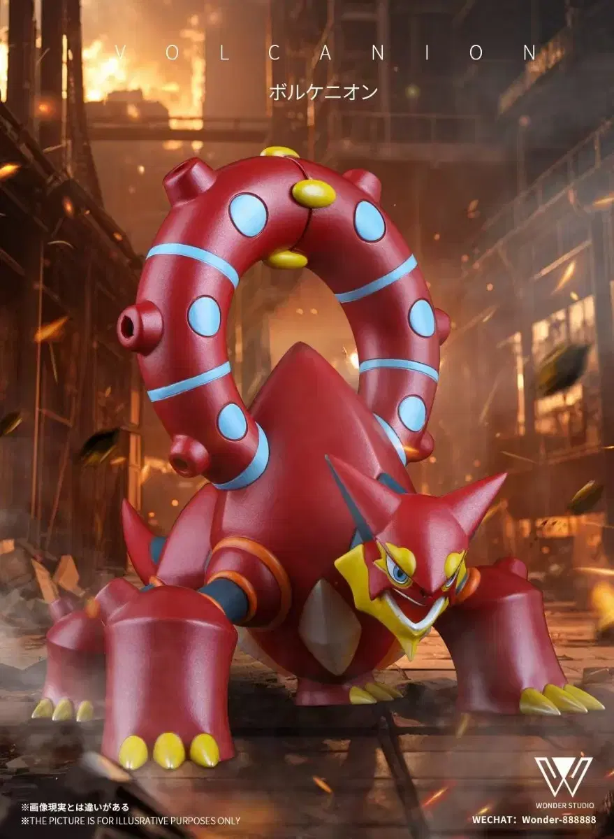 Pokémon Scale World Wonder Volcanion