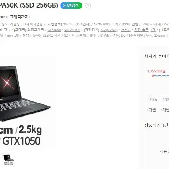 LG i5 가성비 게이밍북/GTX1050