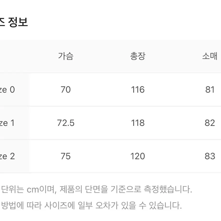 언더마이카 리전 02 사이즈 0