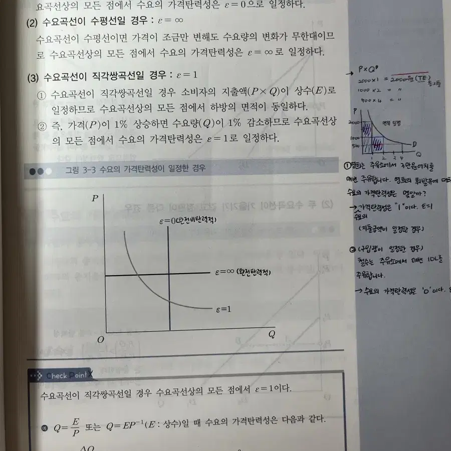 황정빈 공기업 경제학 통합전공