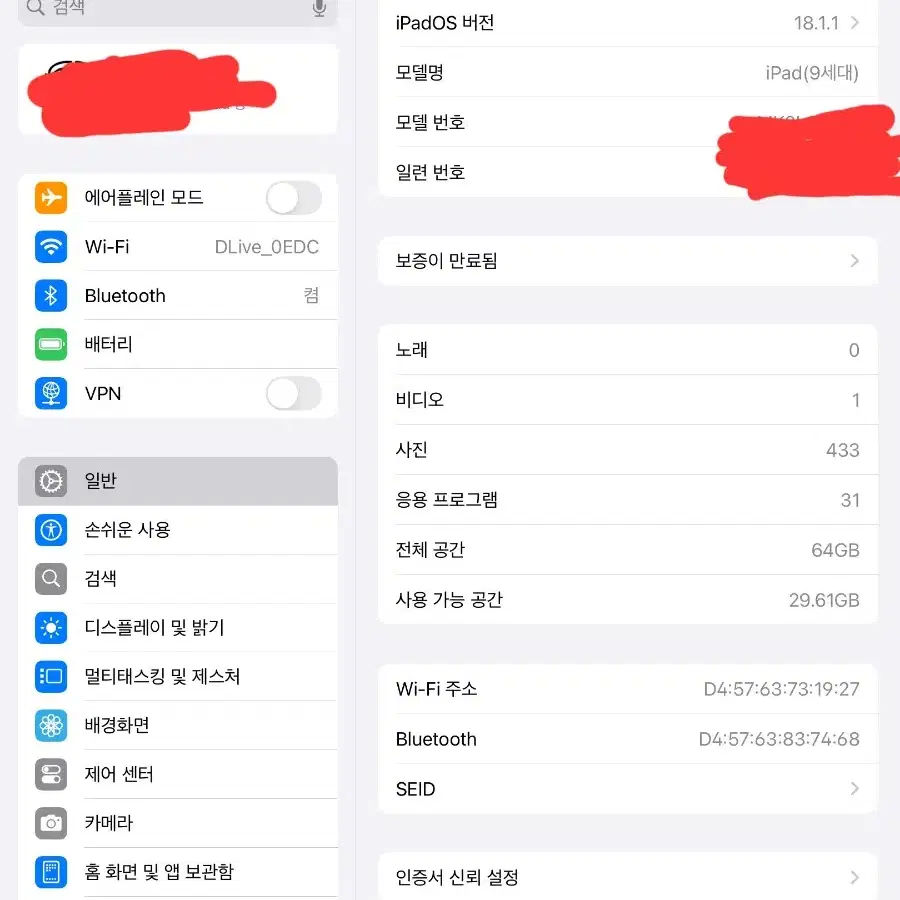 아이패드9세대64GB+애플펜슬1세대