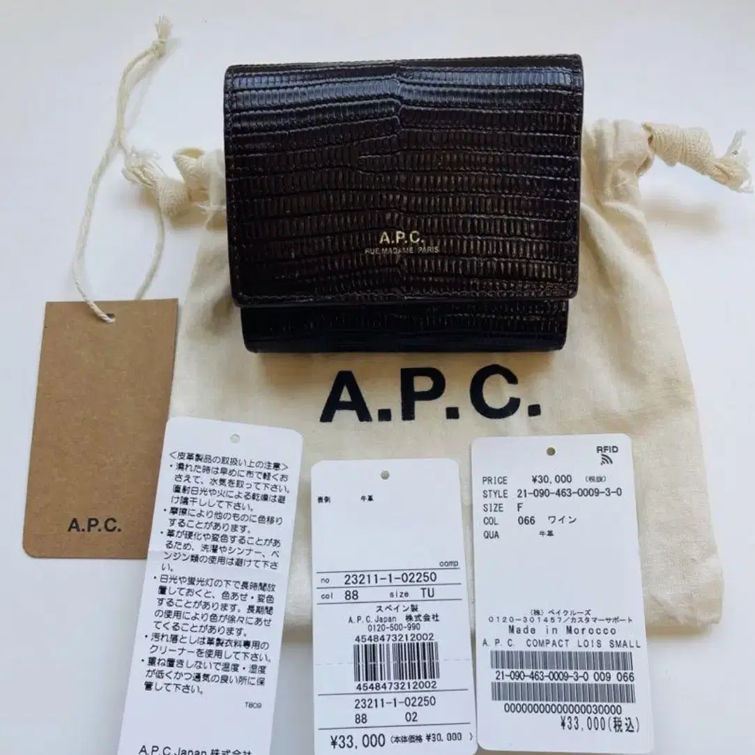 A.P.C CUIR EMBOSSE LIZARD WALLET