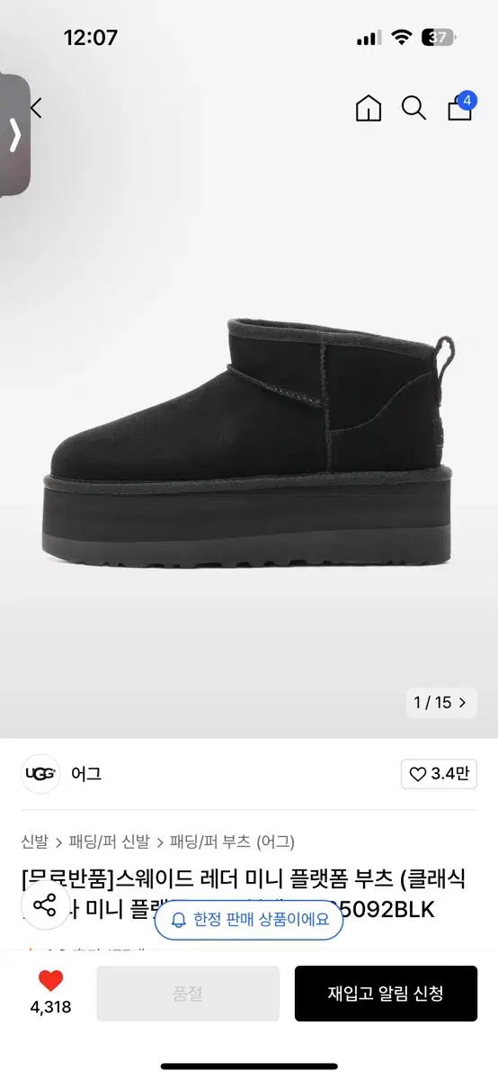 UGG 스웨이드 레더 미니 플랫폼 부츠 250