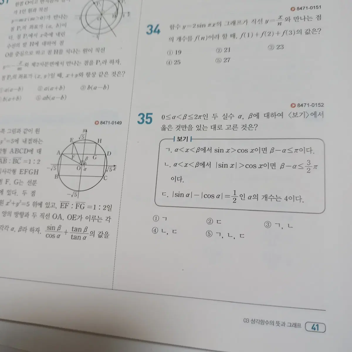 올림포스 고난도 수학1