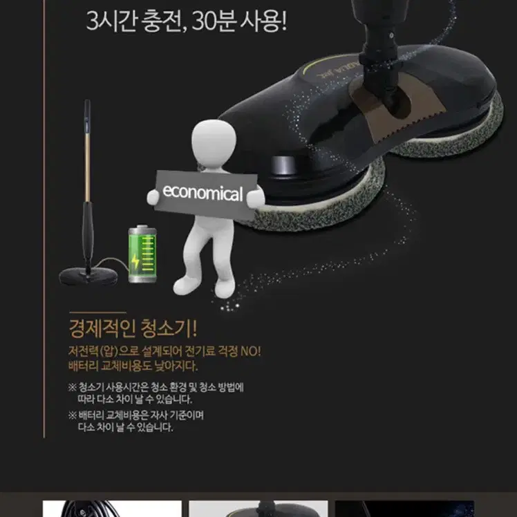 한경희생활과학 아쿠아젯 블랙에디션 무선 물걸레청소기