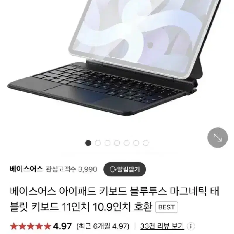 베이스어스 아이패드 키보드