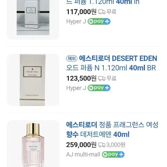 에스티로더 향수 40ml 판매