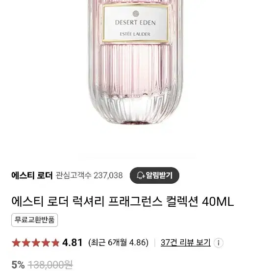 에스티로더 향수 40ml 판매