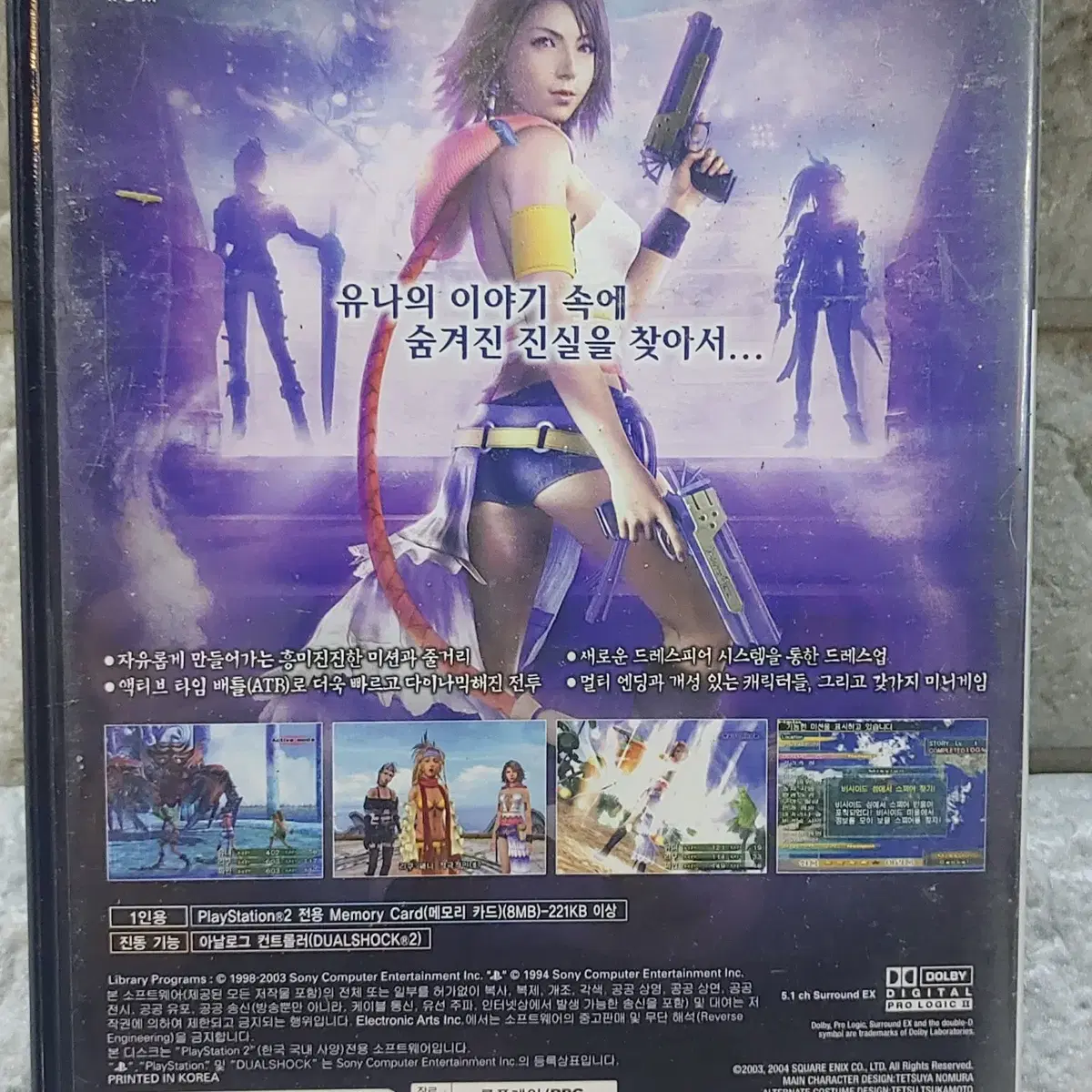 ps2 게임소프트 한국정발  파판10-2