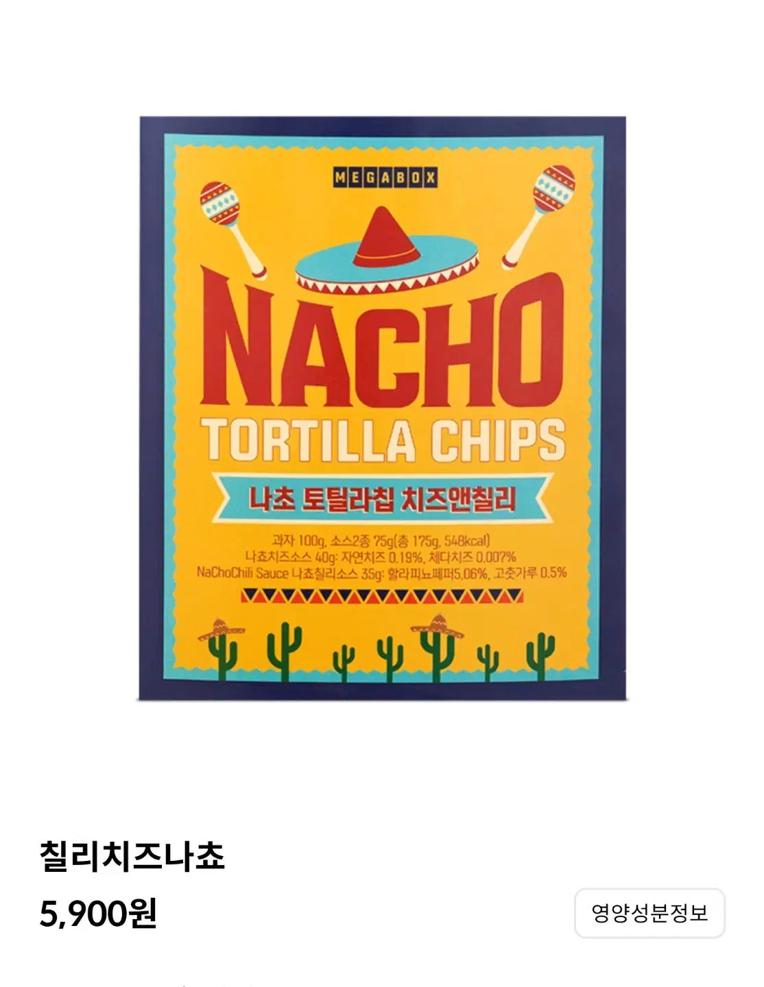 Megabox Nacho Nachos Coupons