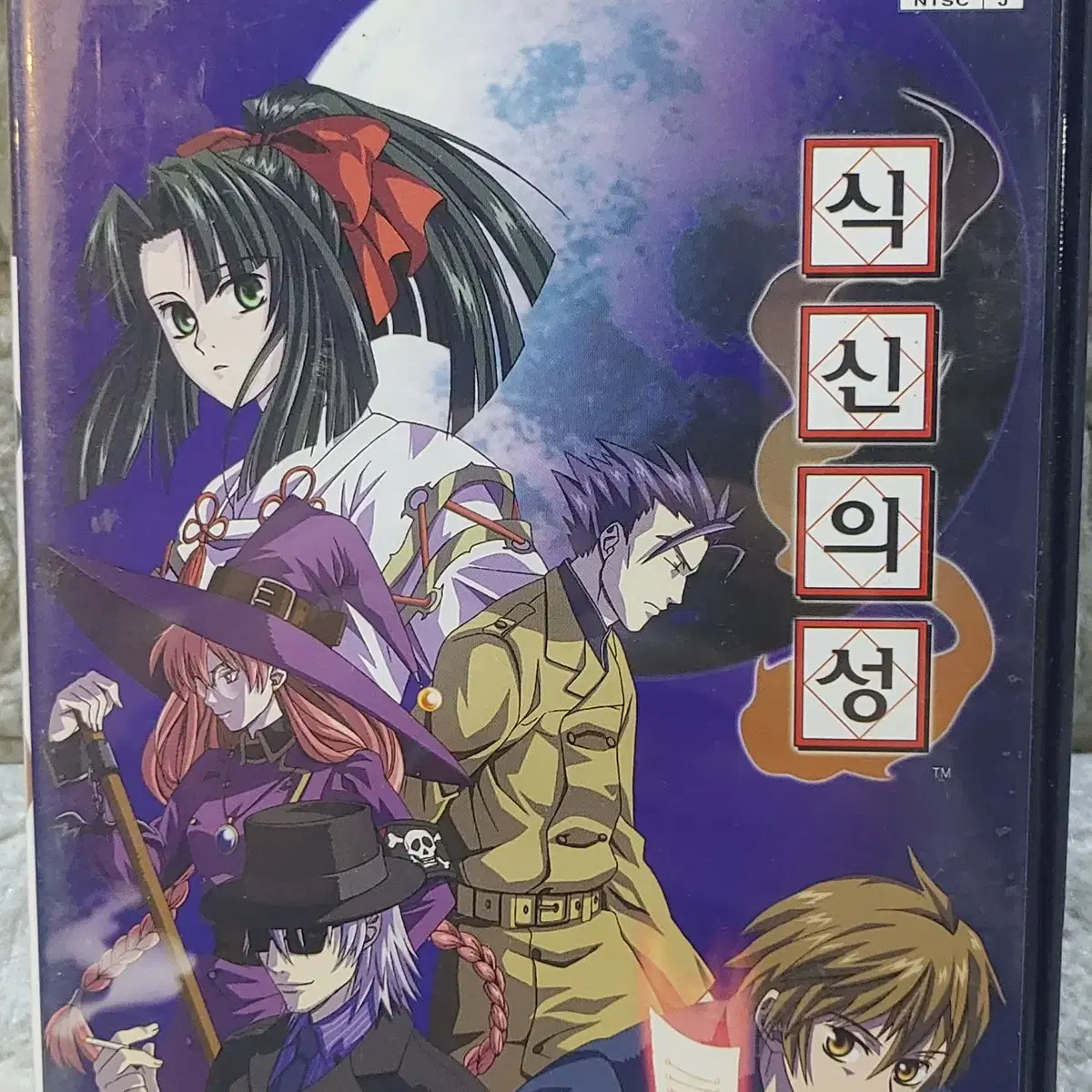 ps2 게임소프트 한국정발  식신의성