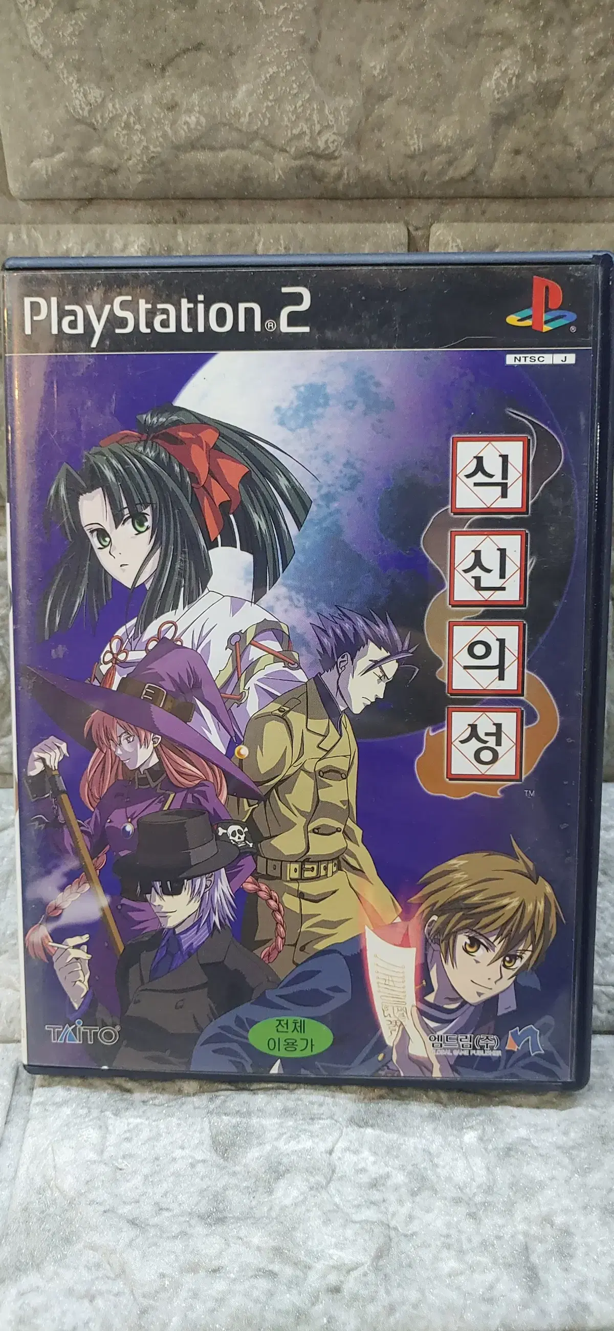 ps2 게임소프트 한국정발  식신의성