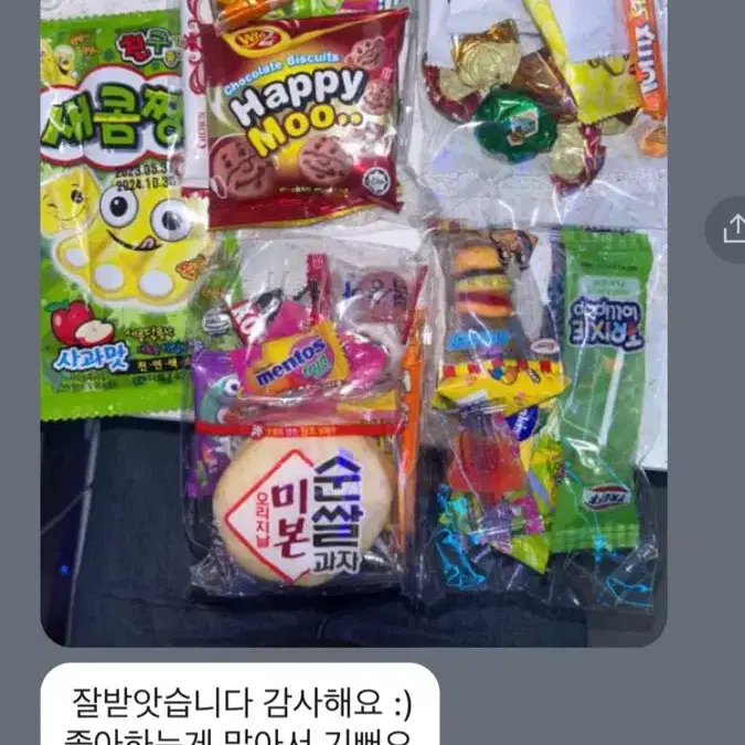 Juelle 국내간식+일본 간식스쿱마켓