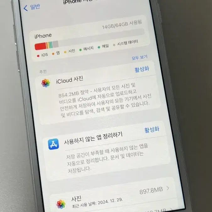 아이폰8 64기가