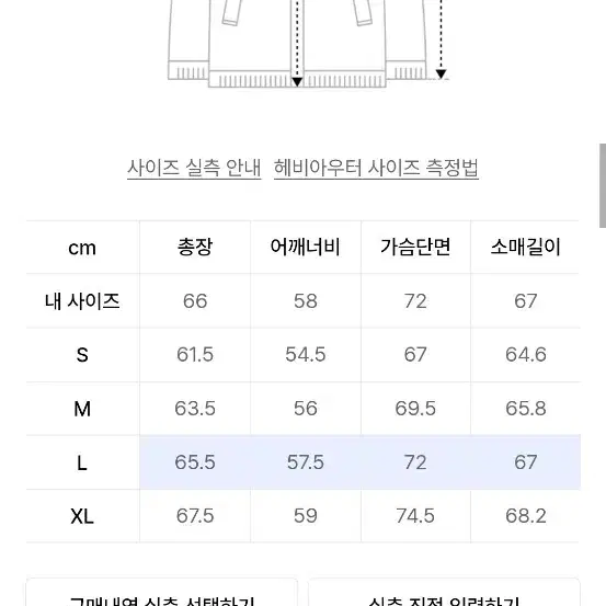 비슬로우 커브드 라인 패딩 m사이즈