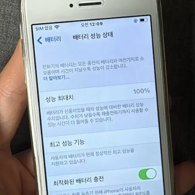 아이폰 se 골드