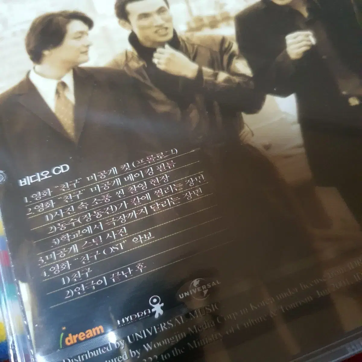 미개봉)영화친구 리팩키지2CD(OST+VCD)