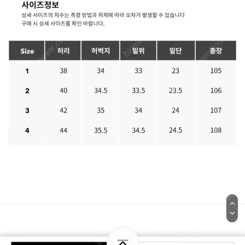 INTHERAW 인더로우 남자 차콜 치노팬츠 3사이즈 무신사 새상품