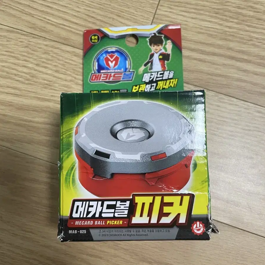 메카드볼 피커 새 상품