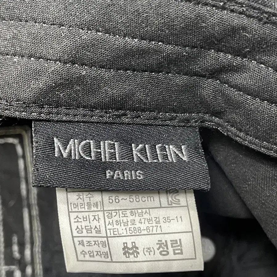 빈티지9 Y2K MICHEL KLEIN 볼캡 모자