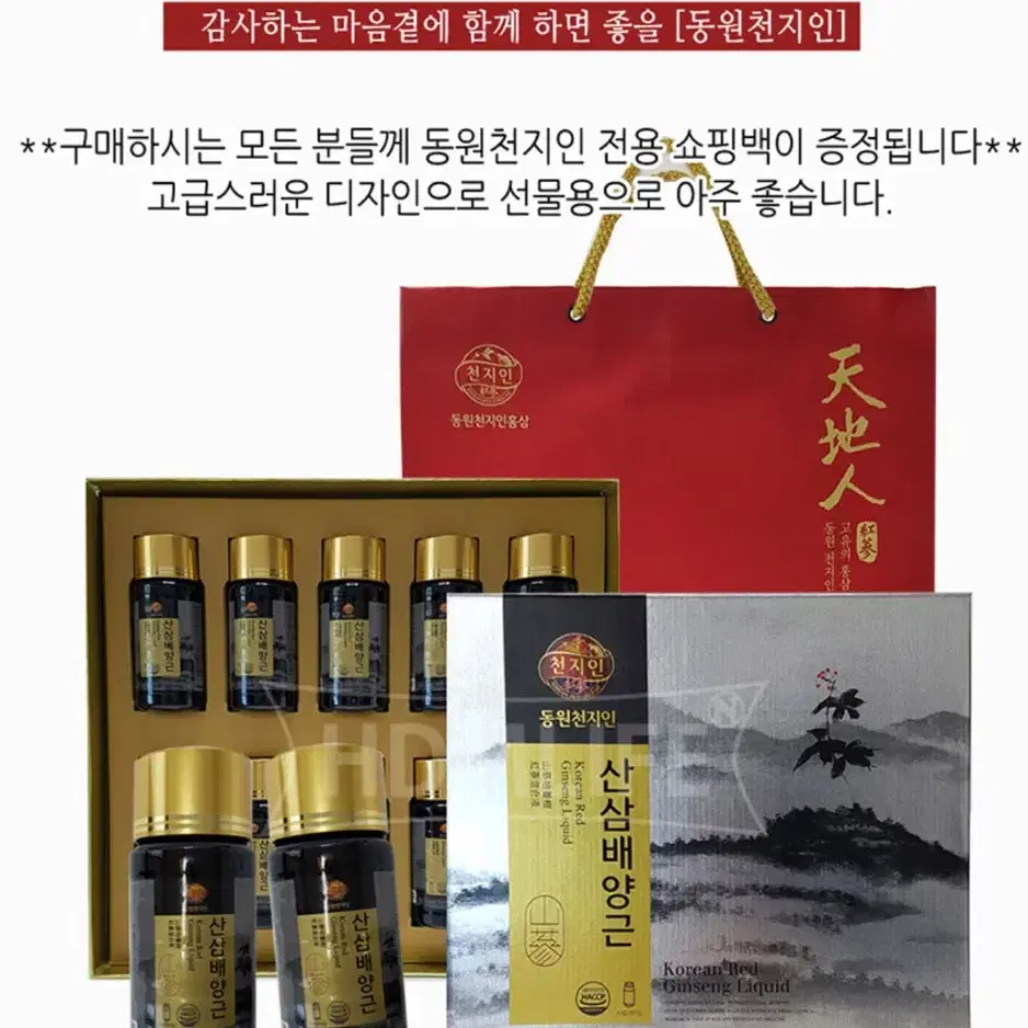 명절선물)동원천지인 산삼배양근 선물세트 75ml*10병