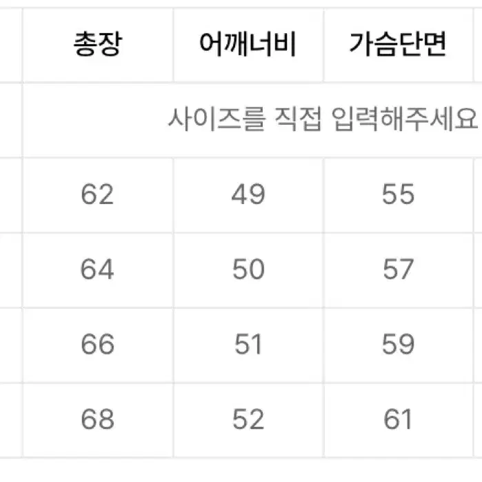 에스피오나지 스웻 라이너 자켓