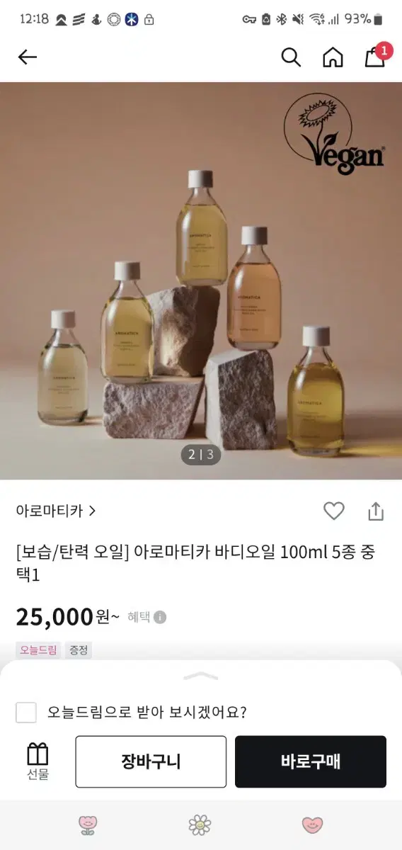 새상품) 아로마티카 라벤더 & 마조람 바디 오일 100ml