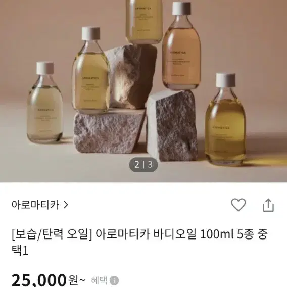 새상품) 아로마티카 라벤더 & 마조람 바디 오일 100ml