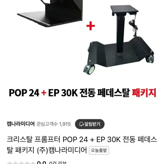 크리스탈 프롬프터 POP 24 EP 30K 팝니다