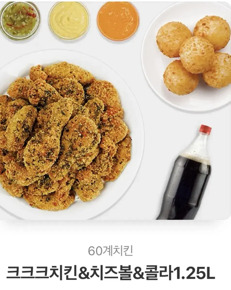 60계치킹 기프티콘 팝니다